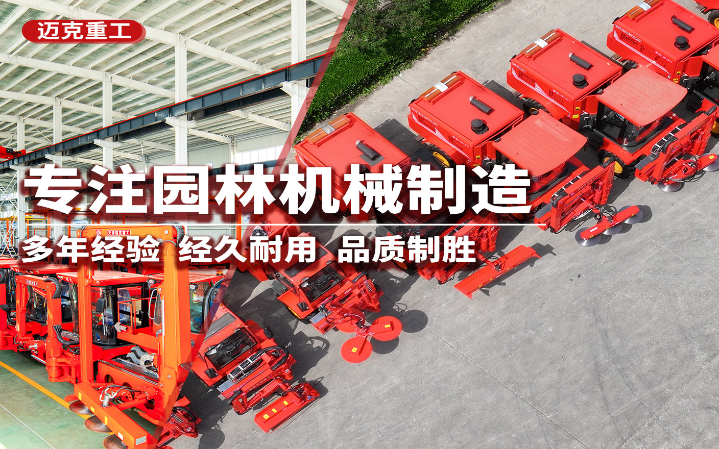 津克新能源修剪机厂家