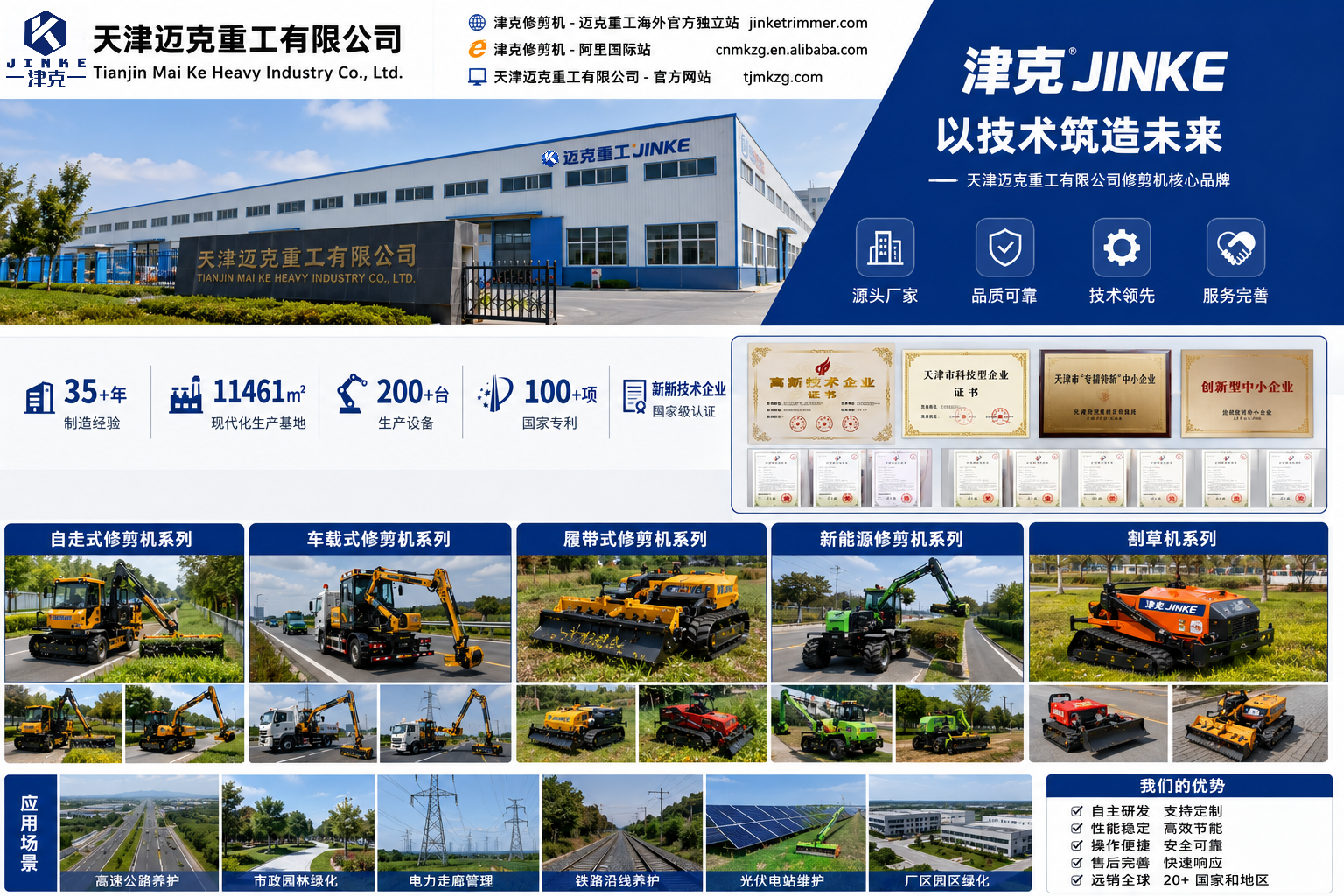 津克绿植养护设备全场整一体化生产基地